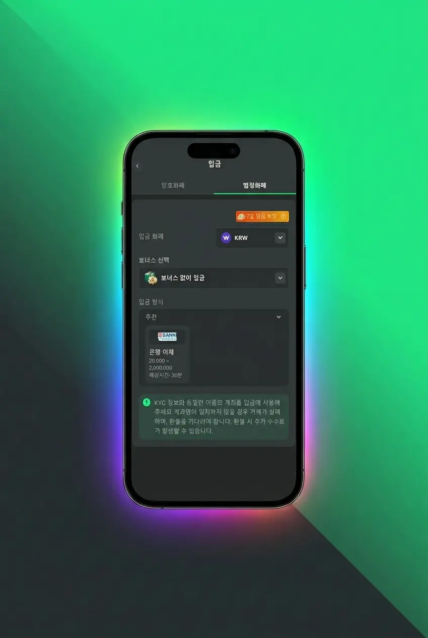 BC Game 카지노 가입 5단계: 계정 생성, 인증, 입금, 보너스 수령 및 게임 시작 안내