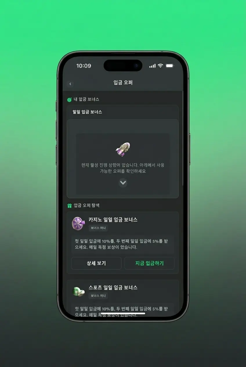 BC Game 보너스 수령 4단계 절차 안내 화면