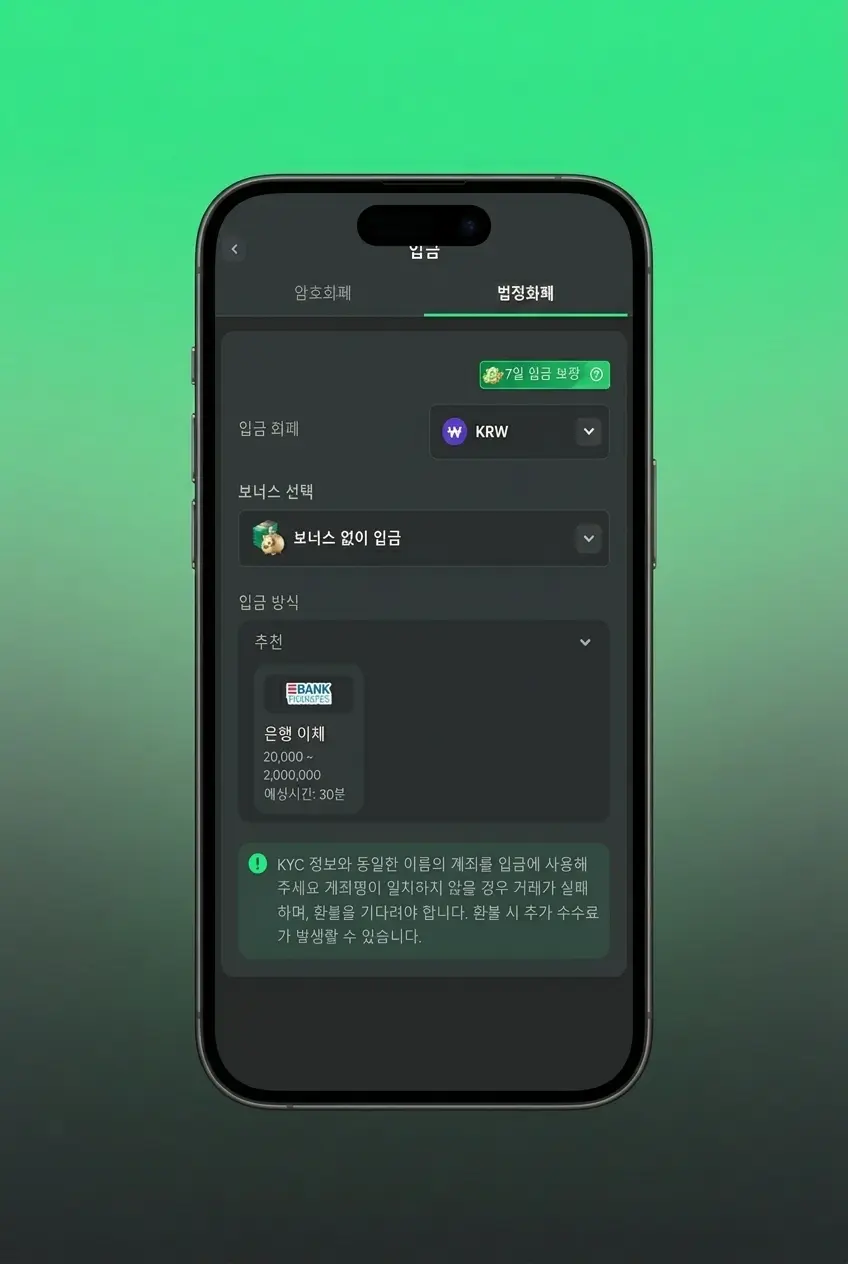 BC Game 보너스 수령 4단계 절차 안내 스크린샷