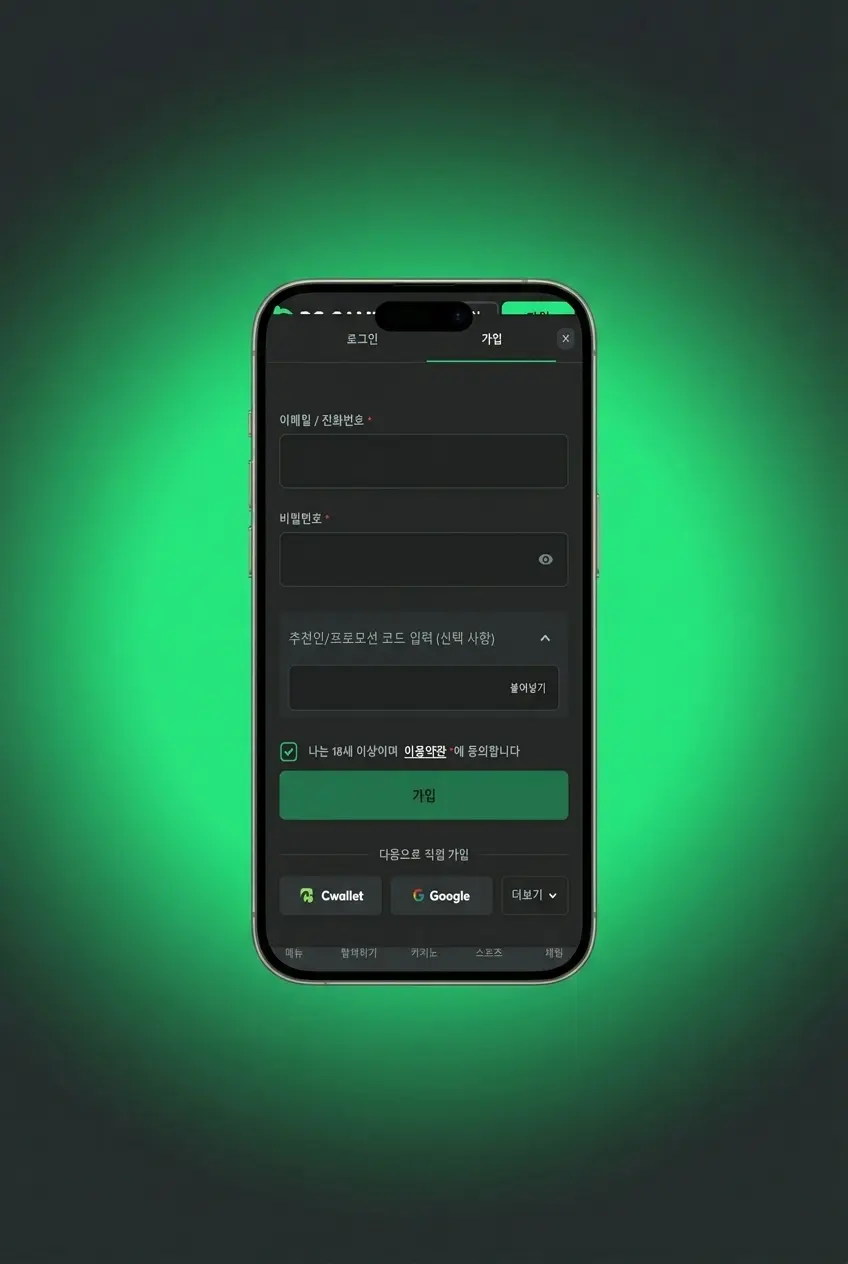 BC Game 스포츠 베팅 시작 가이드: 회원가입부터 첫 베팅까지 5단계 절차 안내