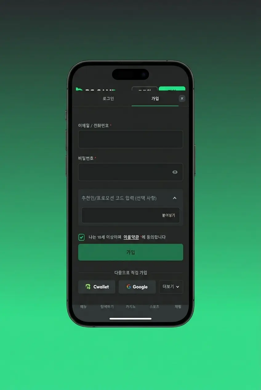 BC Game 카지노 게임 시작 방법 단계별 가이드 슬롯 라이브 딜러 크래시 게임 안내