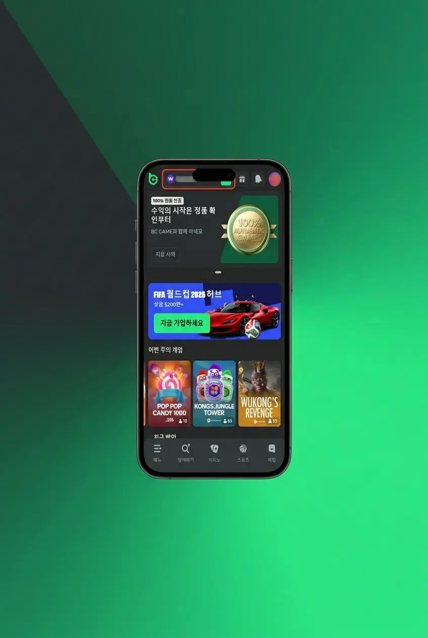 BC Game 한국 유저 입금 방법 단계별 안내 - 암호화폐 BTC ETH USDT 입금 절차