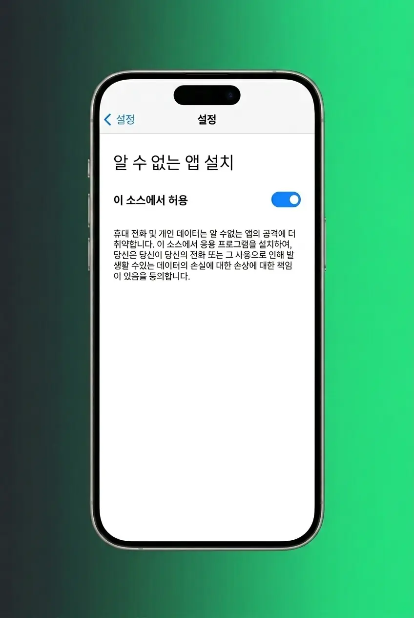 안드로이드 BC Game APK 4단계 다운로드 및 설치 가이드 화면