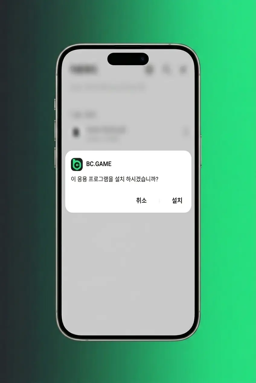 안드로이드 BC Game APK 4단계 다운로드 및 설치 가이드 화면